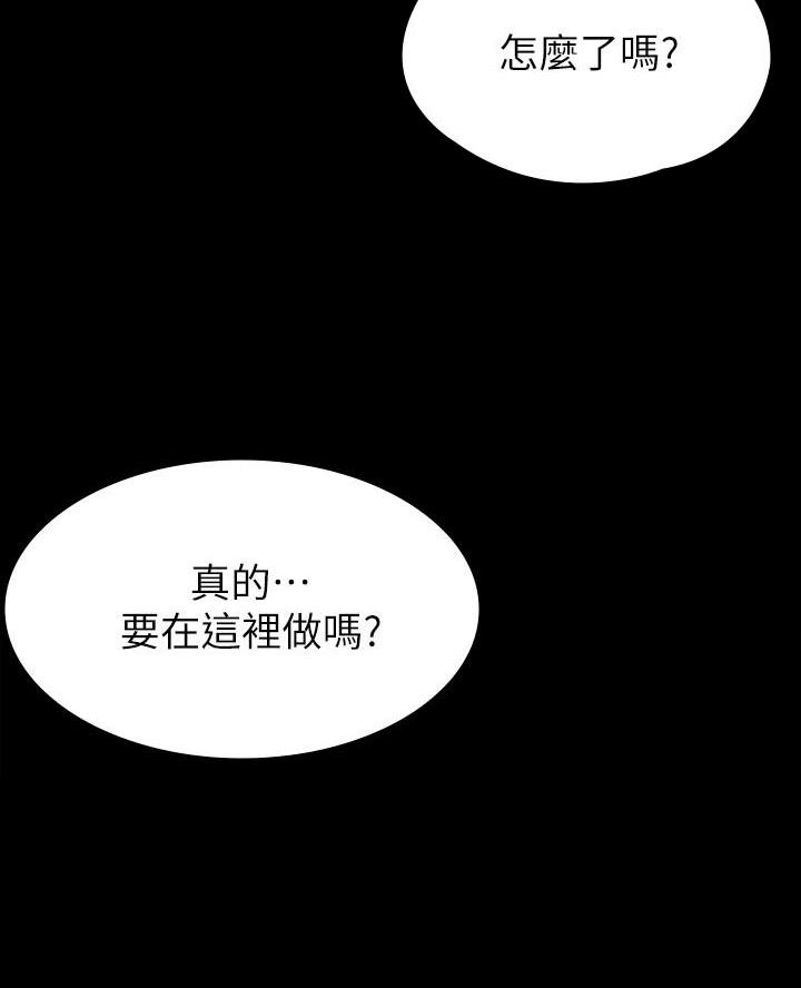 征服女神漫画,第26话2图