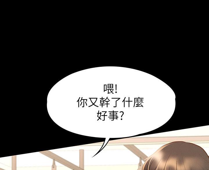 征服女神漫画,第46话1图