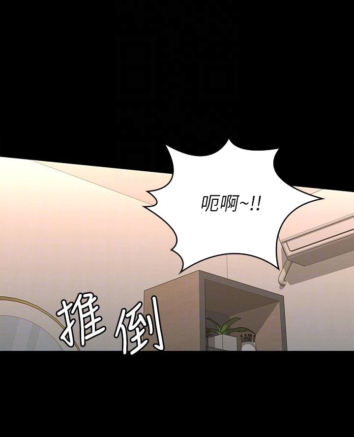 征服女神漫画,第37话1图