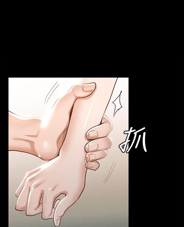 征服女主叫什么名字漫画,第37话1图