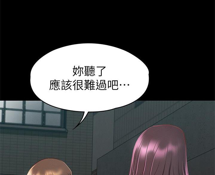 征服女神漫画,第54话1图