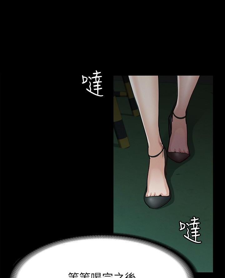 征服女神漫画,第25话1图