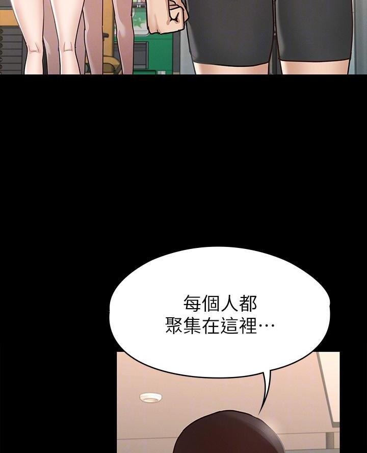 征服女人霸气句子漫画,第24话2图