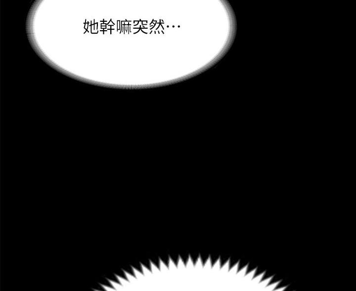 征服女神漫画,第47话2图