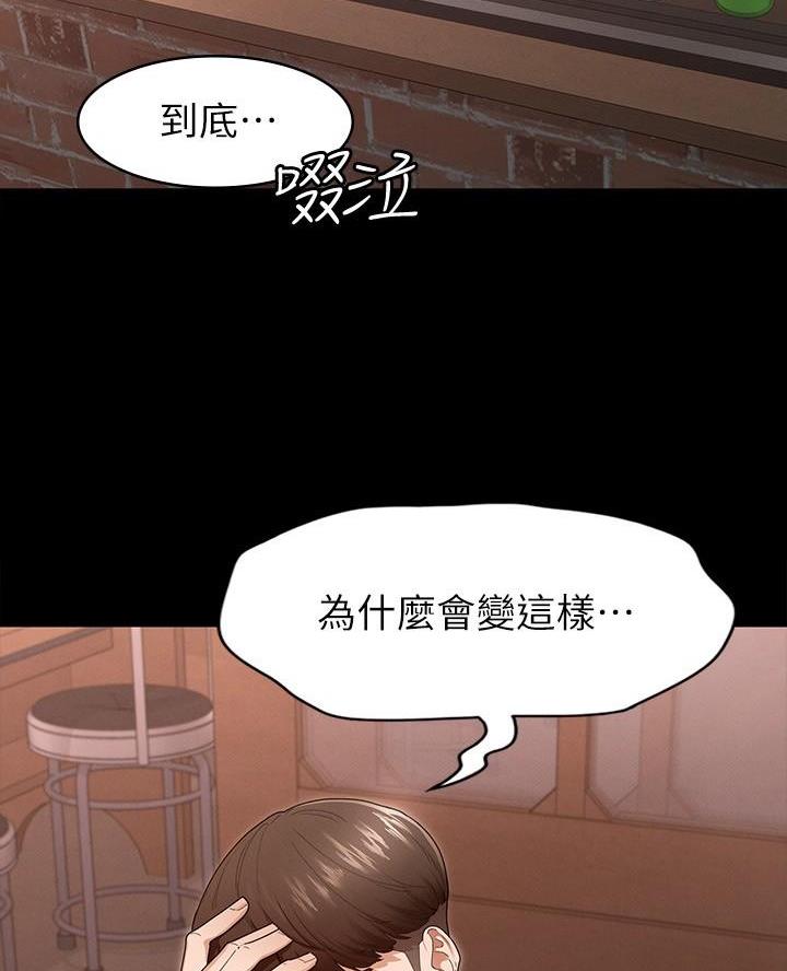 征服女神好感度系统漫画,第2话1图