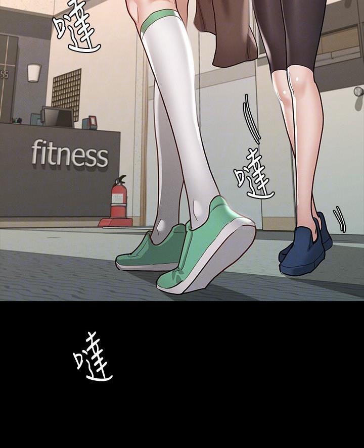 征服女神漫画,第23话1图