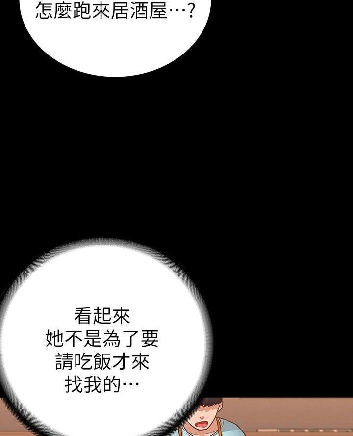 征服女神漫画,第34话1图