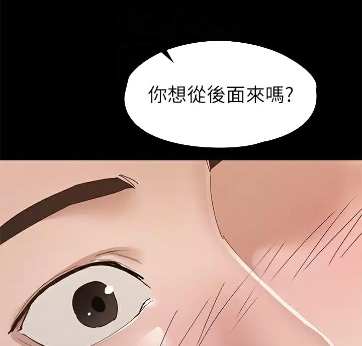 征服女神漫画,第68话1图