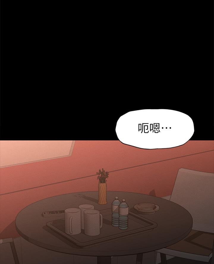 征服女主叫什么名字漫画,第43话1图