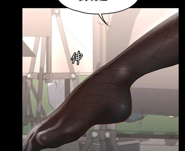 征服女神漫画,第51话1图