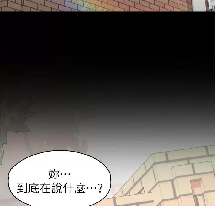 征服女神搞笑动漫漫画,第68话2图