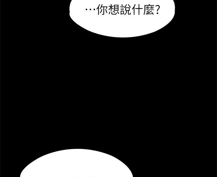 征服女神漫画,第54话1图