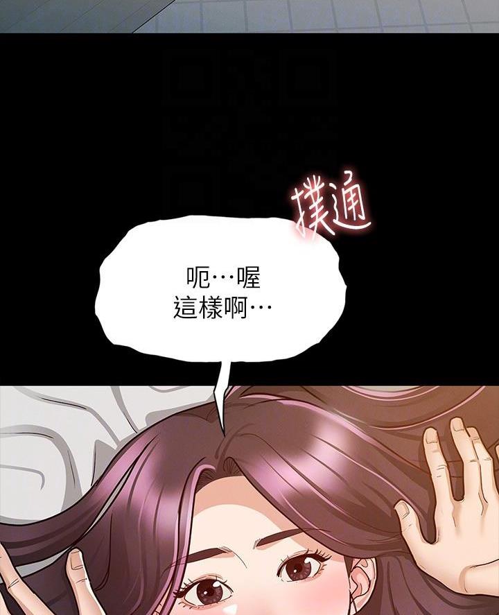 征服女神的神豪系统漫画,第22话1图