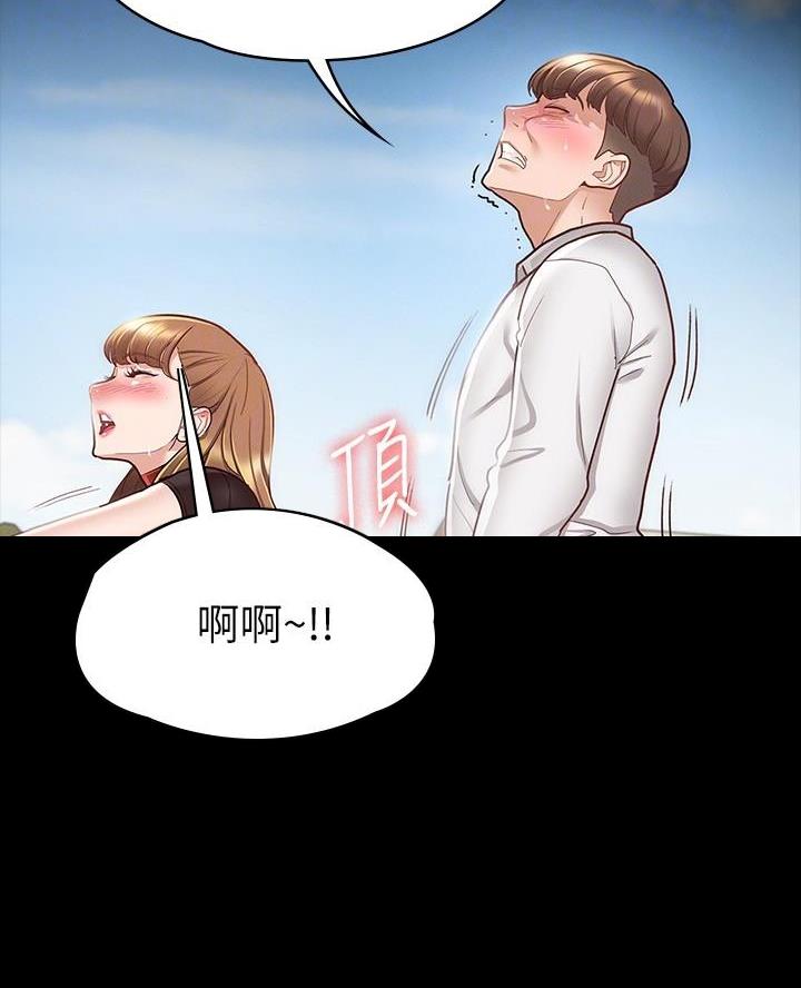 征服女人霸气句子漫画,第31话1图