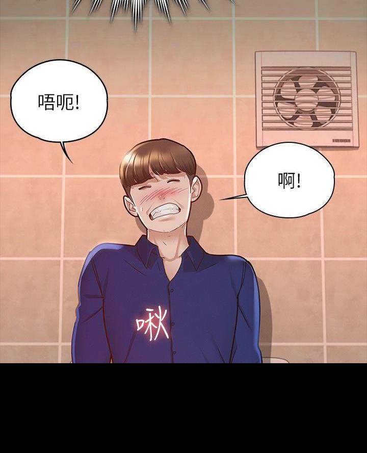 征服女神漫画,第26话2图
