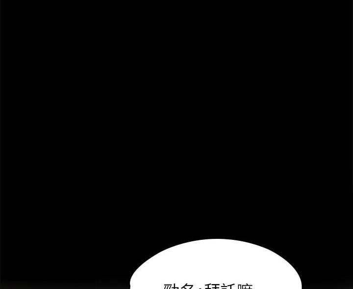 征服女神游戏漫画,第47话1图