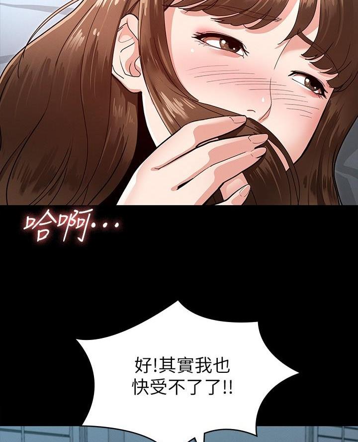 征服女神漫画,第12话1图
