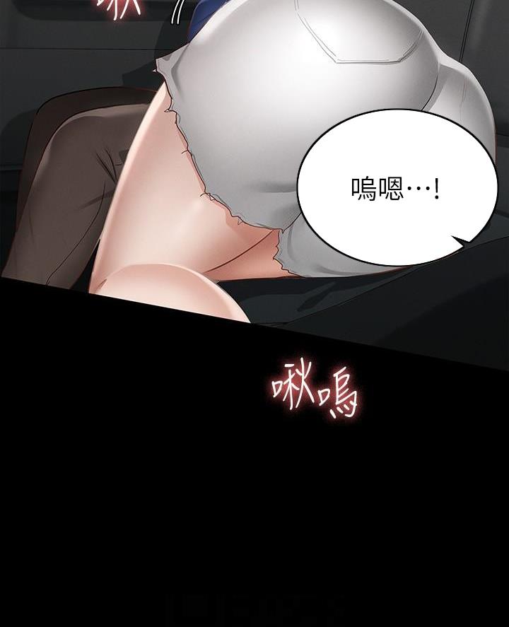 征服女神搞笑动漫漫画,第36话2图