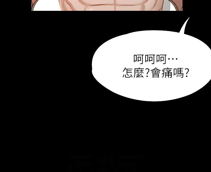 征服女神漫画,第51话2图