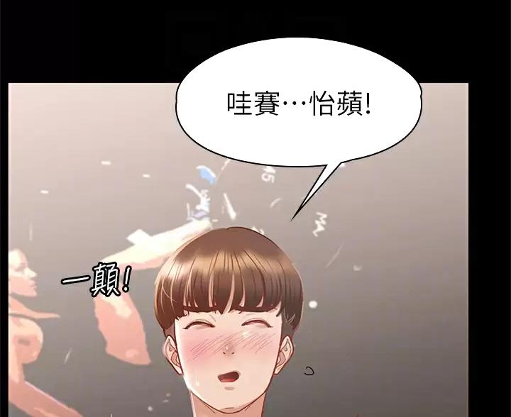 征服女生心的技巧漫画,第61话1图