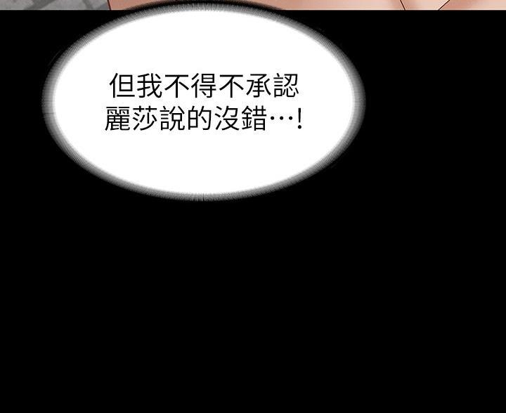征服女神漫画,第51话2图