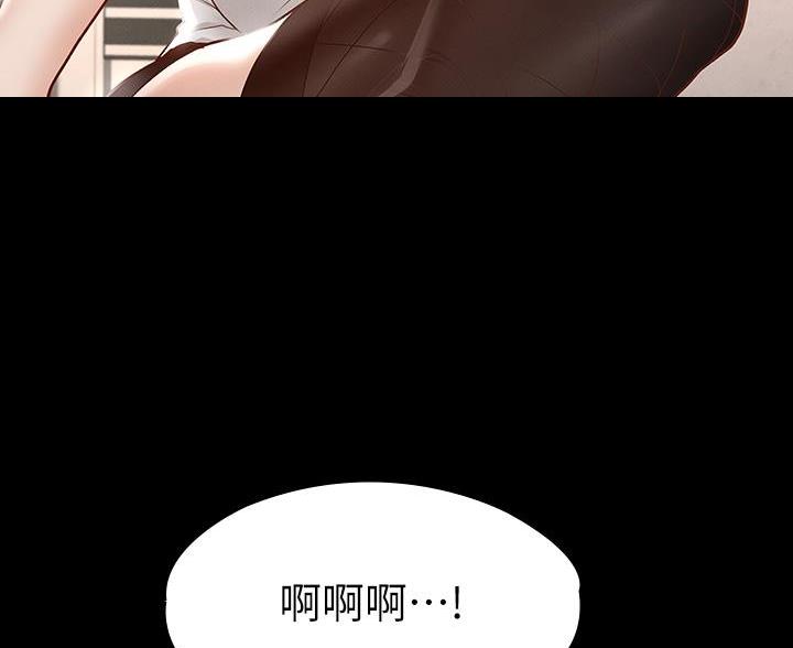 征服女神漫画,第51话2图