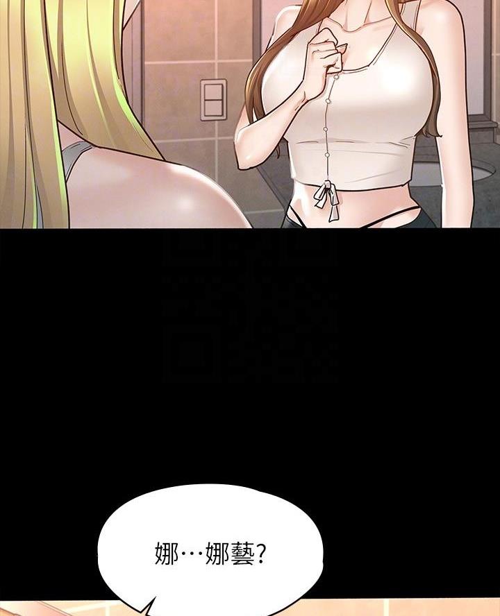 征服女神必修课漫画,第27话1图