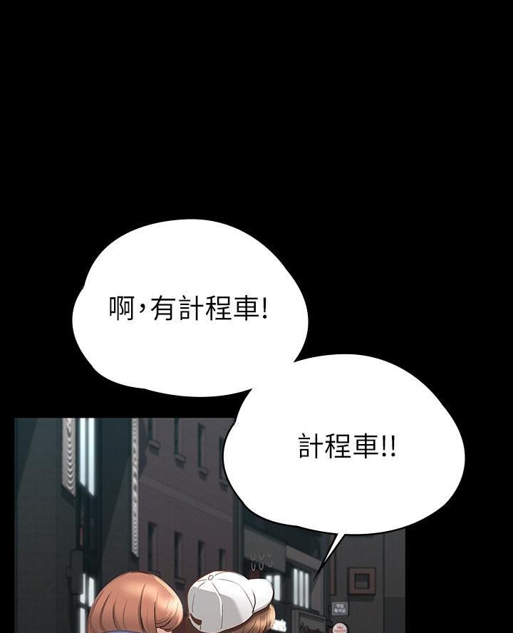 征服女神漫画,第35话2图