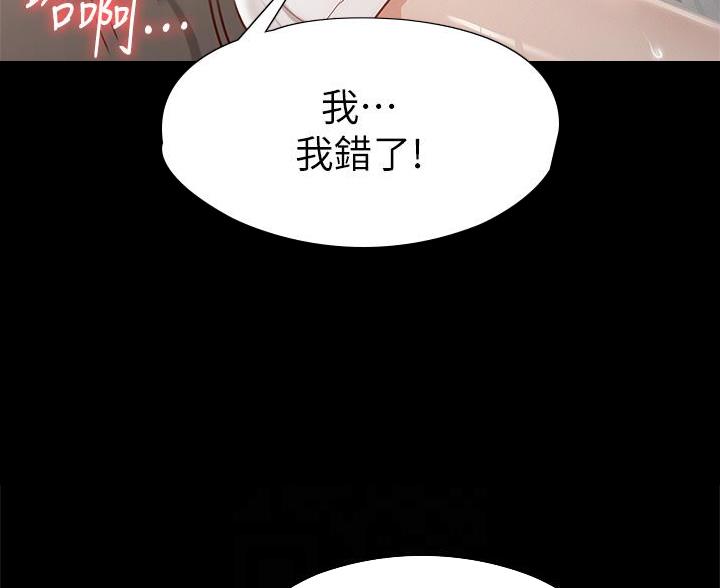 征服女生版漫画,第53话2图