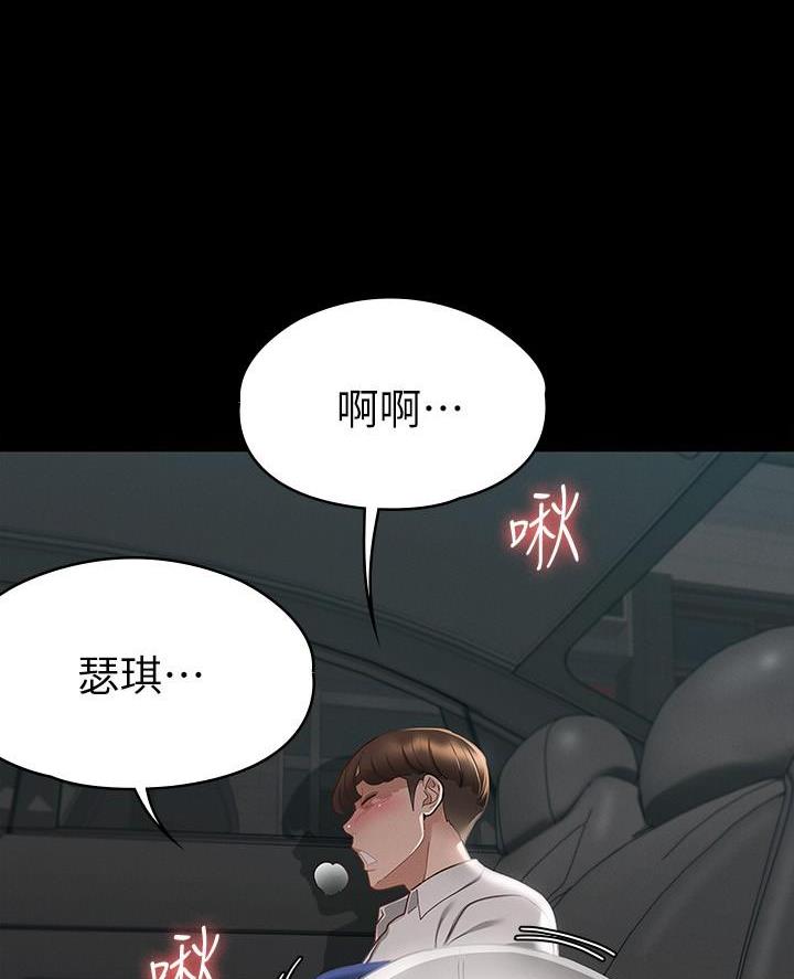 征服女神搞笑动漫漫画,第36话1图