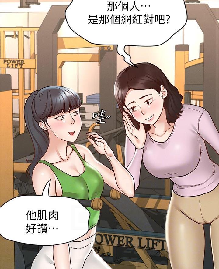 征服女神漫画,第23话1图