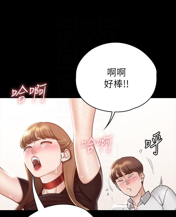 征服女神漫画,第31话1图