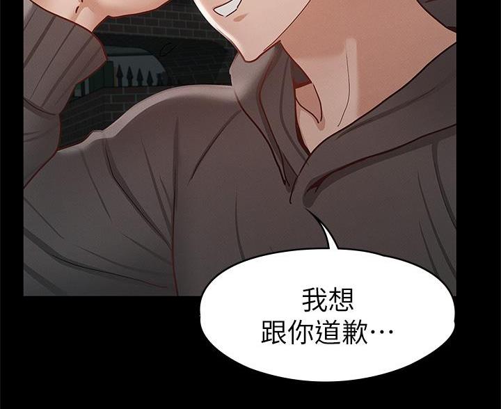 征服女神漫画,第54话1图