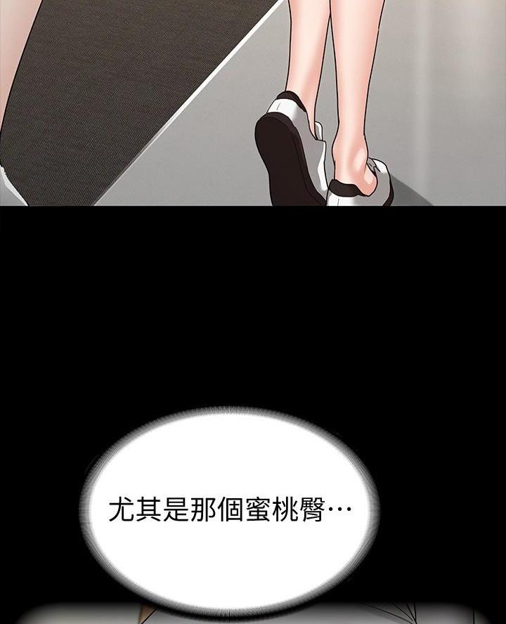 征服女神漫画,第7话2图