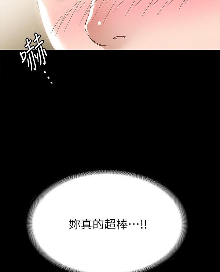 征服女尊小说漫画,第31话2图