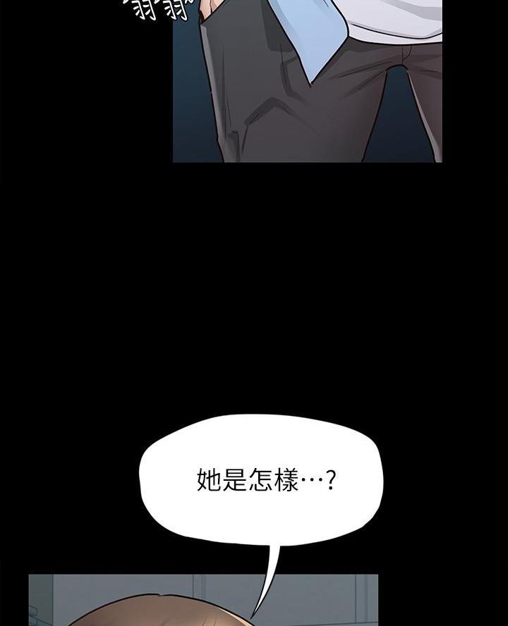 征服女尊小说漫画,第19话2图