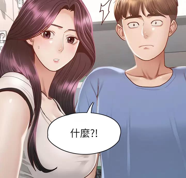 征服女神漫画,第69话2图