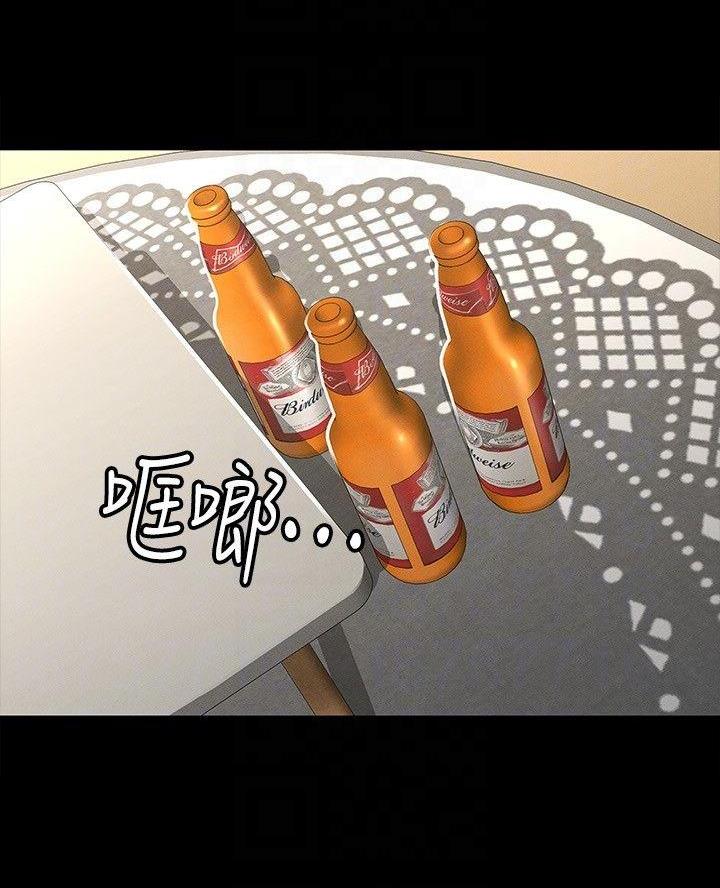 征服女神漫画,第11话2图