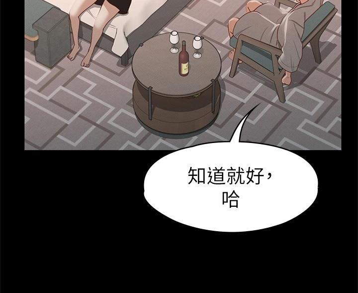 征服女神漫画,第58话1图