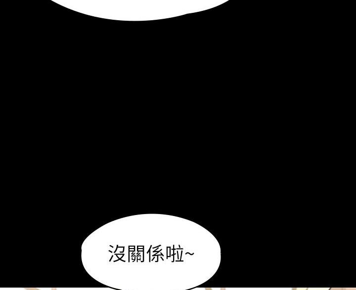 征服女人的10大标准漫画,第45话2图