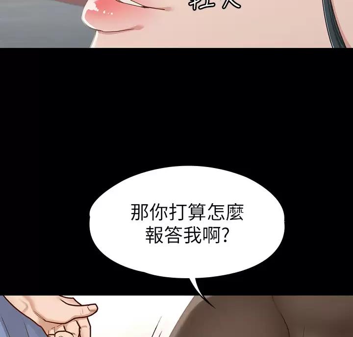 征服女神漫画,第67话1图