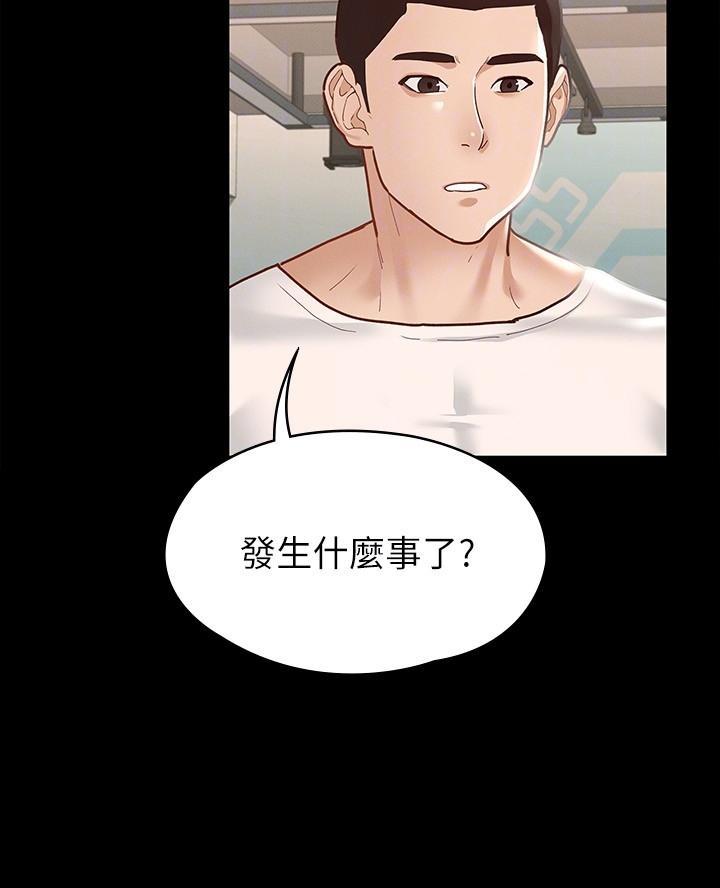 征服女神漫画,第24话1图