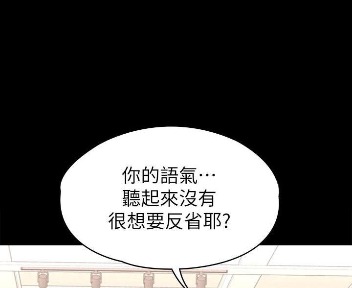 征服女神漫画,第51话2图