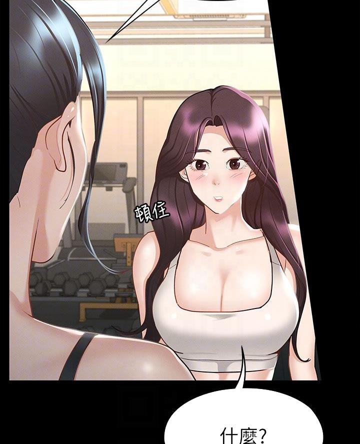 征服女神漫画,第38话2图
