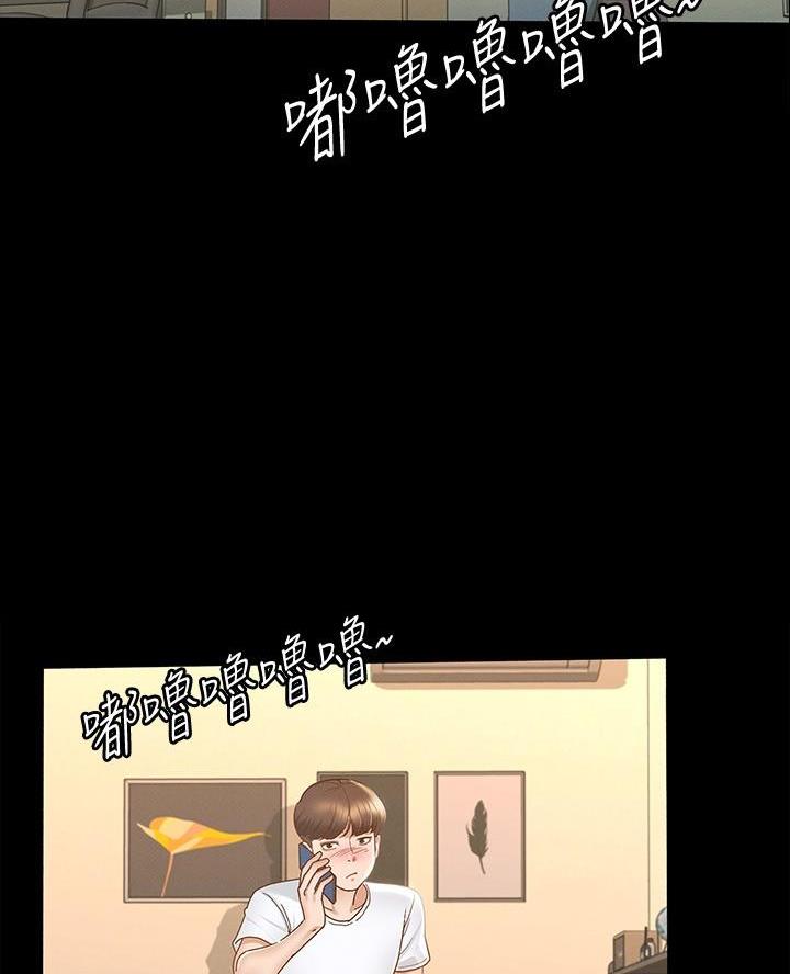 征服女神漫画,第28话2图
