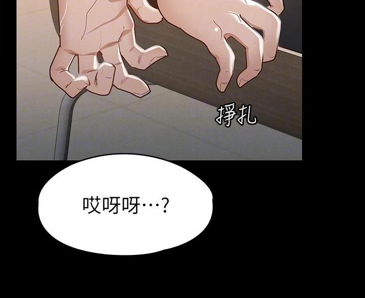 征服女神漫画,第51话1图