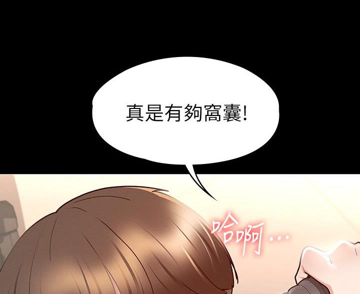 征服女生的正确方式漫画,第52话2图