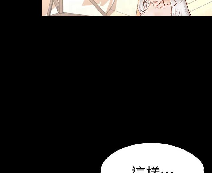 征服女神漫画,第51话2图