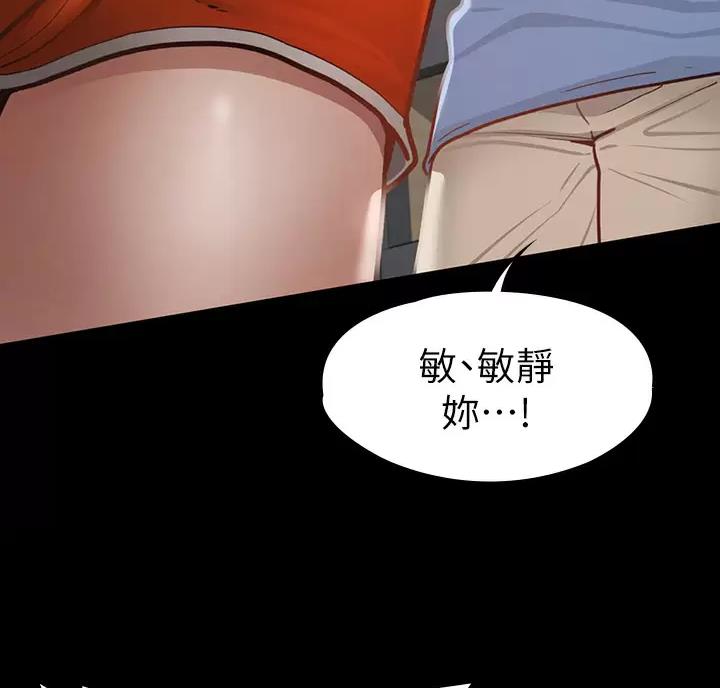 征服女神漫画,第69话2图