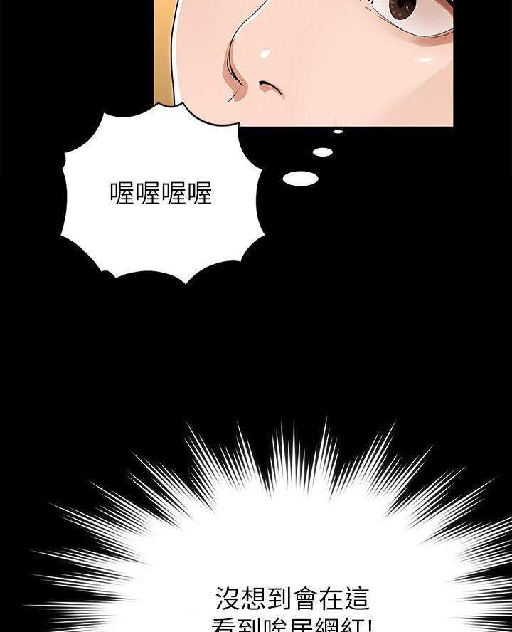 征服女神漫画,第6话1图